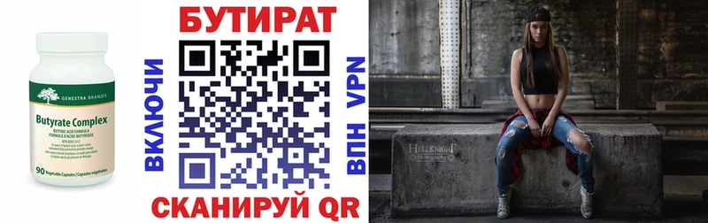 Бутират бутандиол  Приволжский 