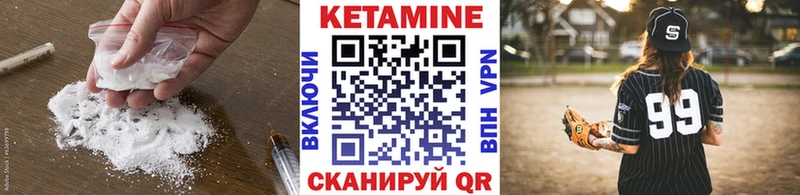 Кетамин VHQ Приволжский