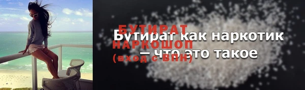 бутират Абаза