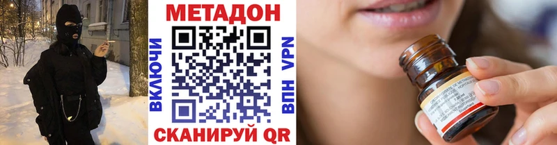 Метадон VHQ  MEGA ссылка  Приволжский 