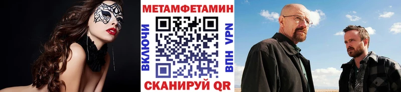 Метамфетамин Methamphetamine купить наркотик блэк спрут ONION дарк нет состав Приволжский
